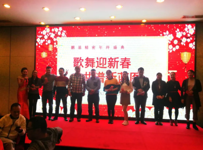相聚鵬基，歌舞迎新春 共譜新藍(lán)圖！